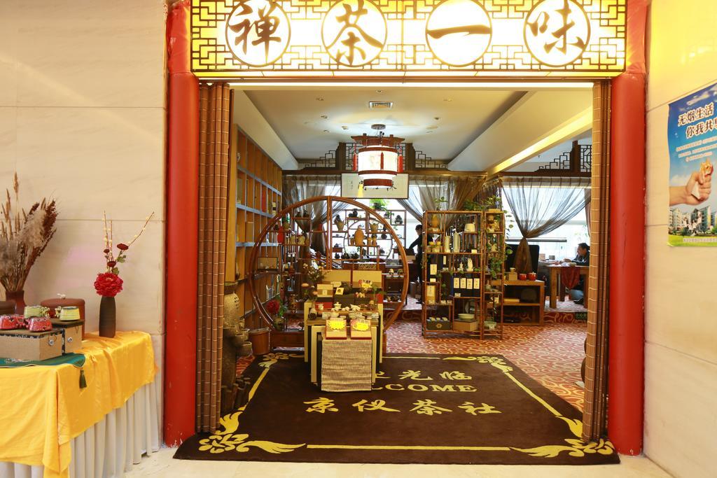 Beijing Jingyi Hotel 외부 사진