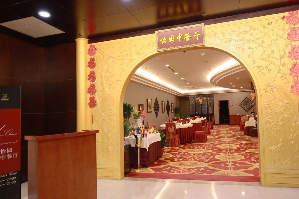 Beijing Jingyi Hotel 외부 사진